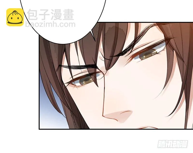 第三话：桃源初见 第3页