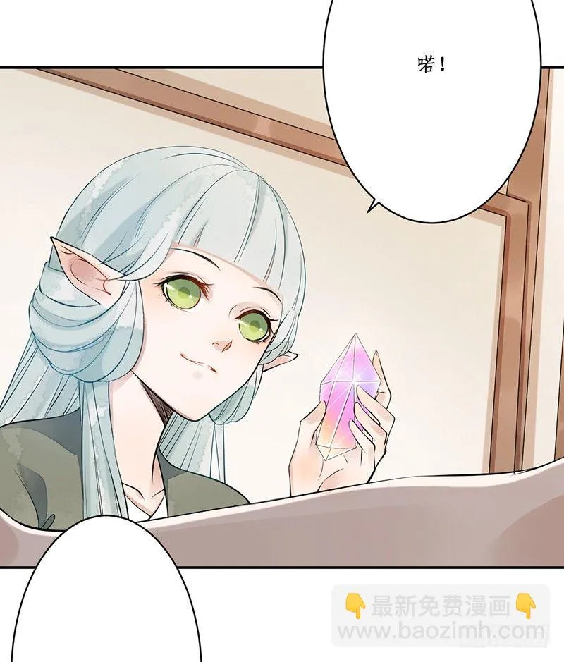 第三话：桃源初见 第8页