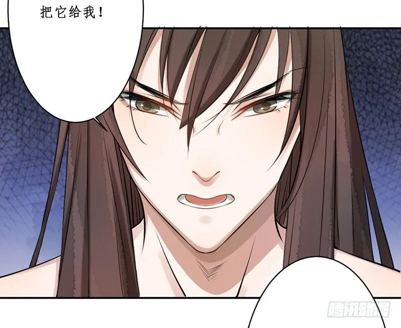 第三话：桃源初见 第9页
