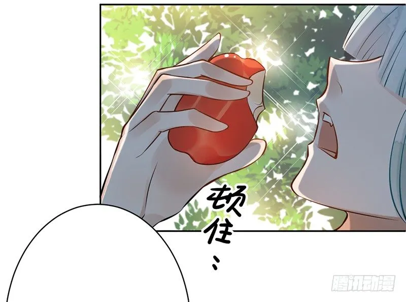 第三话：桃源初见 第14页