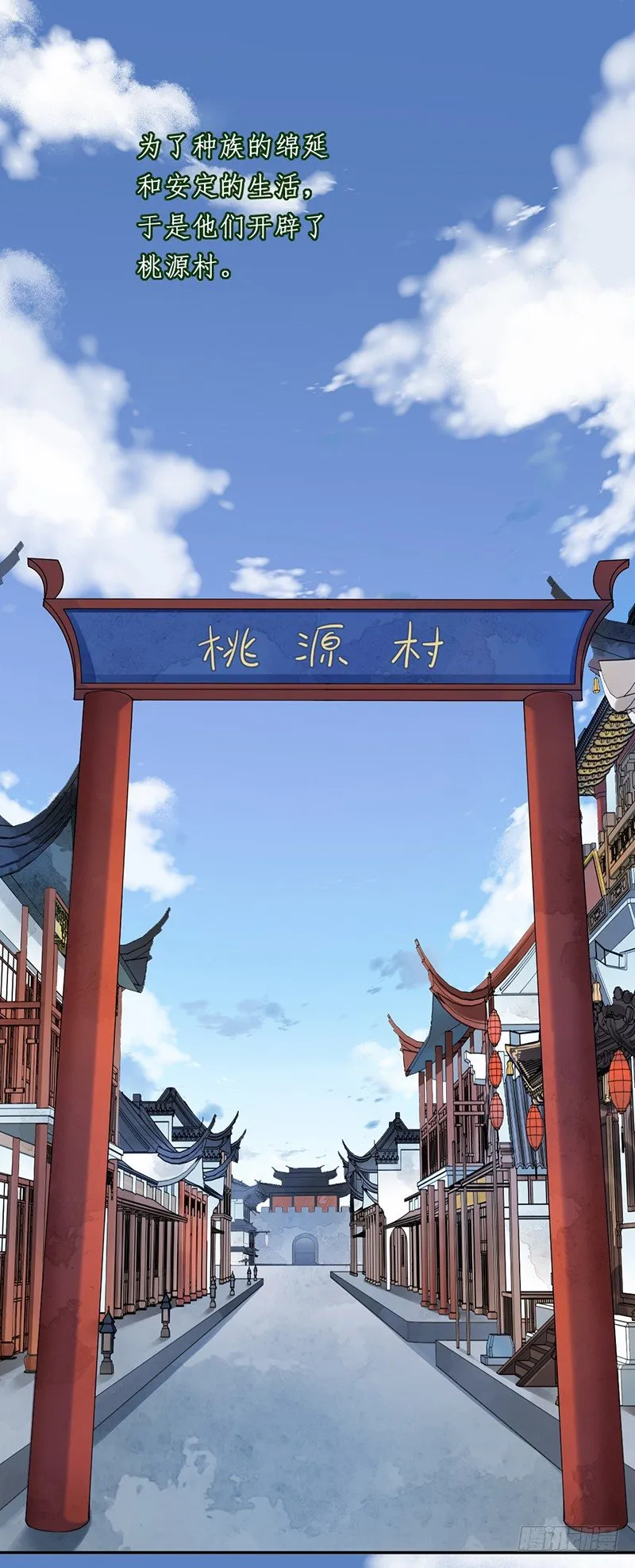 第三话：桃源初见 第18页
