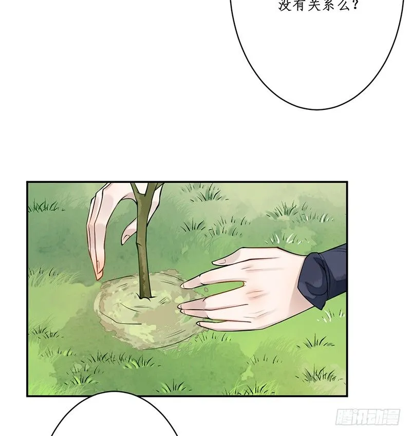 第三话：桃源初见 第20页