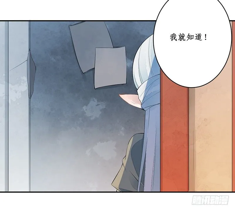 第三话：桃源初见 第39页