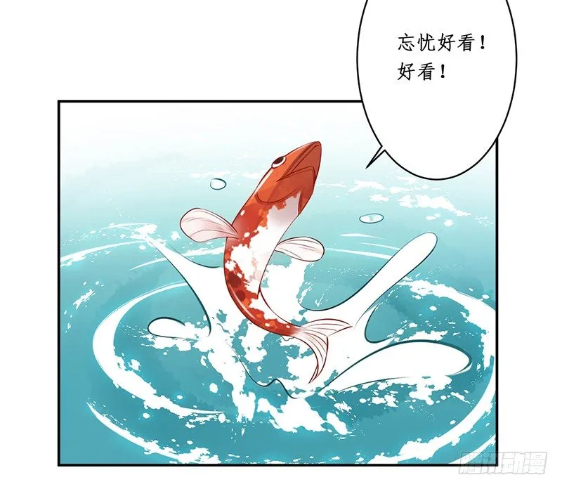 第三话：桃源初见 第46页