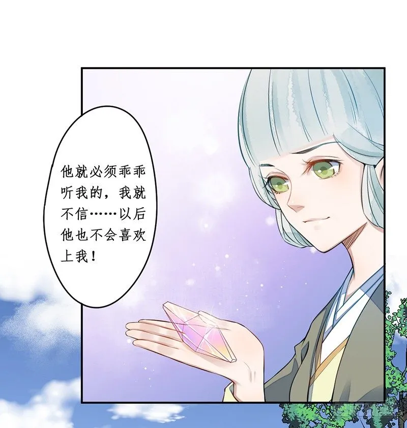 第三话：桃源初见 第47页