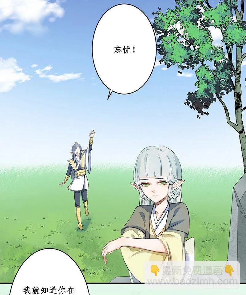 第三话：桃源初见 第48页