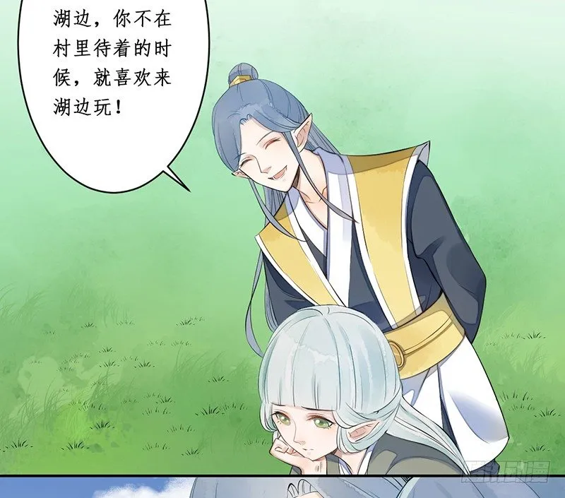 第三话：桃源初见 第49页