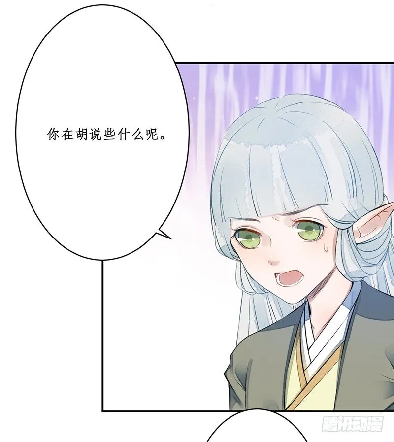 第三话：桃源初见 第55页