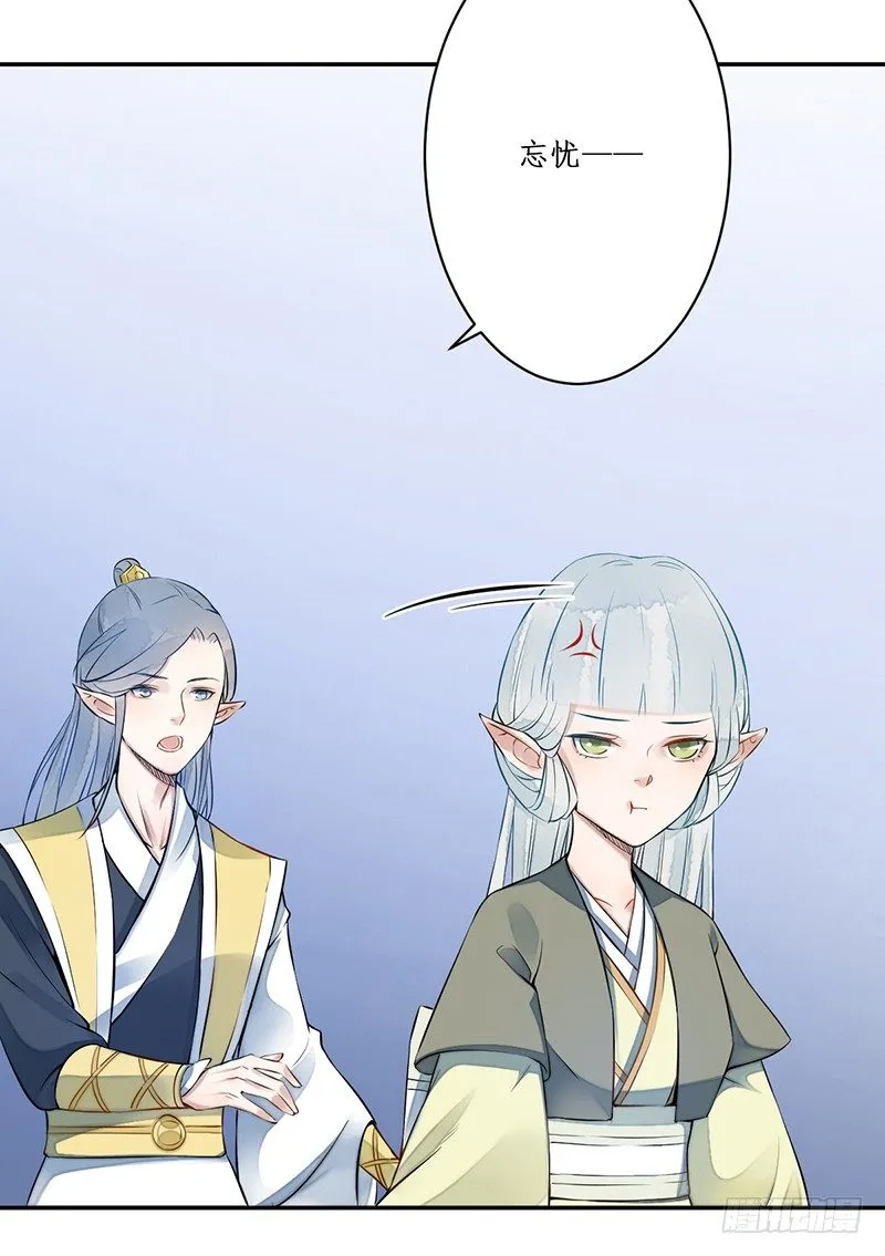 第三话：桃源初见 第56页