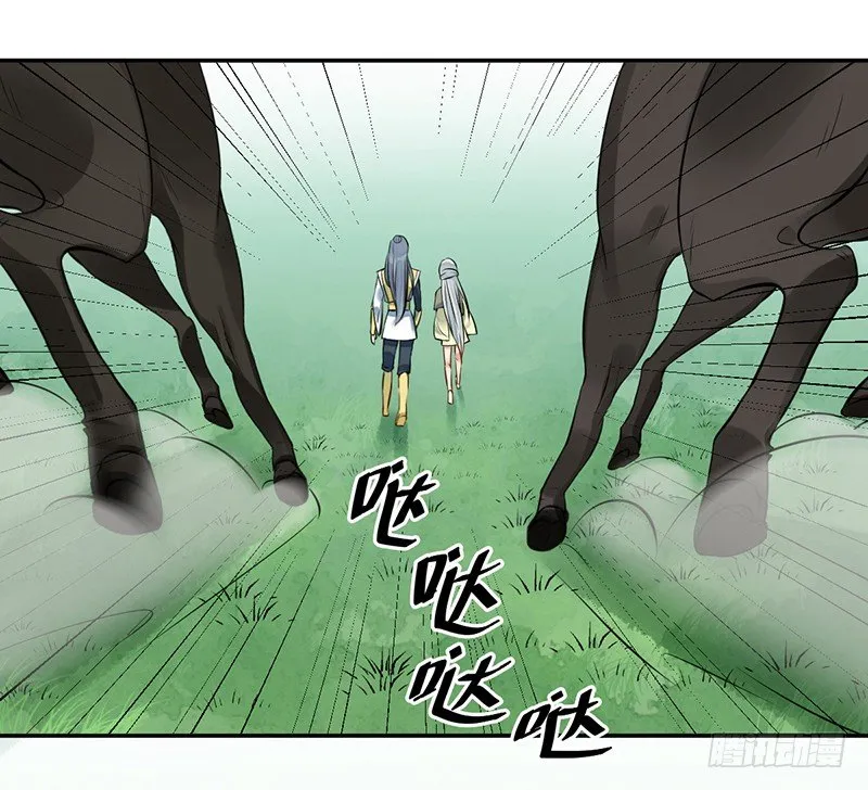 第三话：桃源初见 第57页
