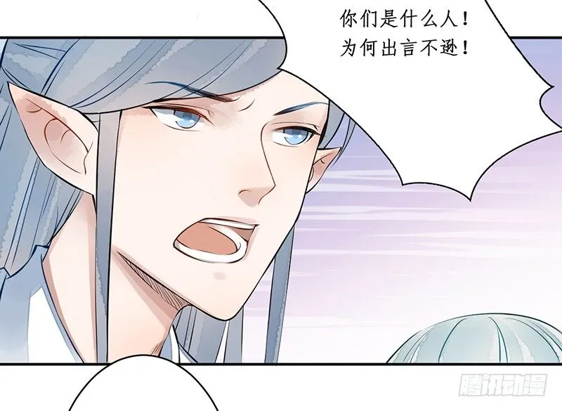 第三话：桃源初见 第61页