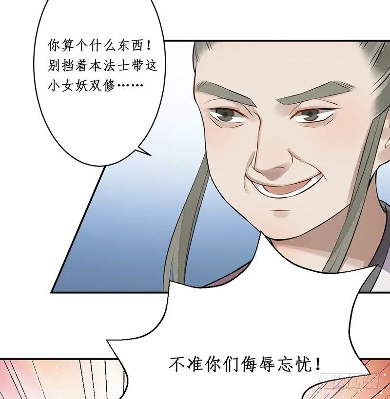 第三话：桃源初见 第62页