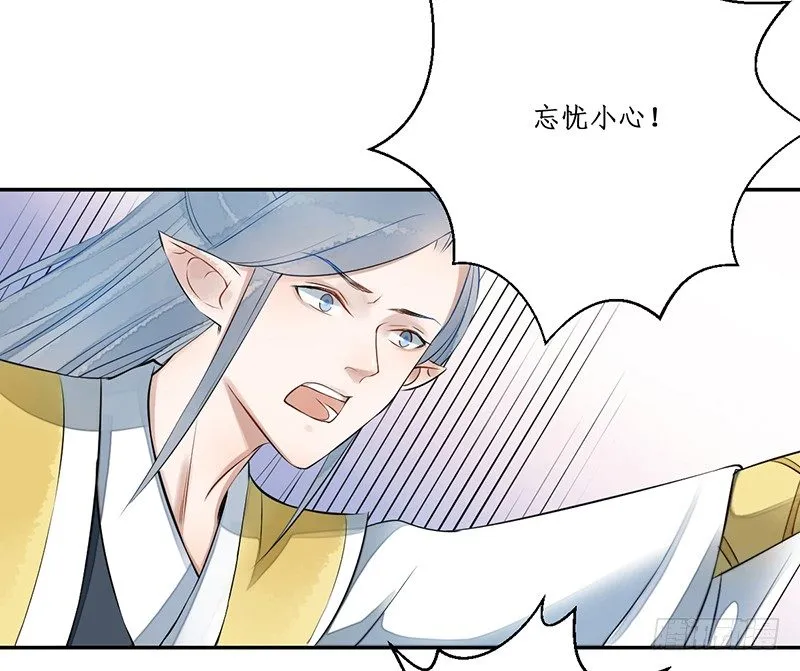 第三话：桃源初见 第67页