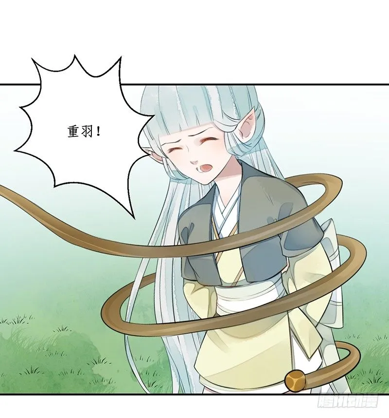 第三话：桃源初见 第70页