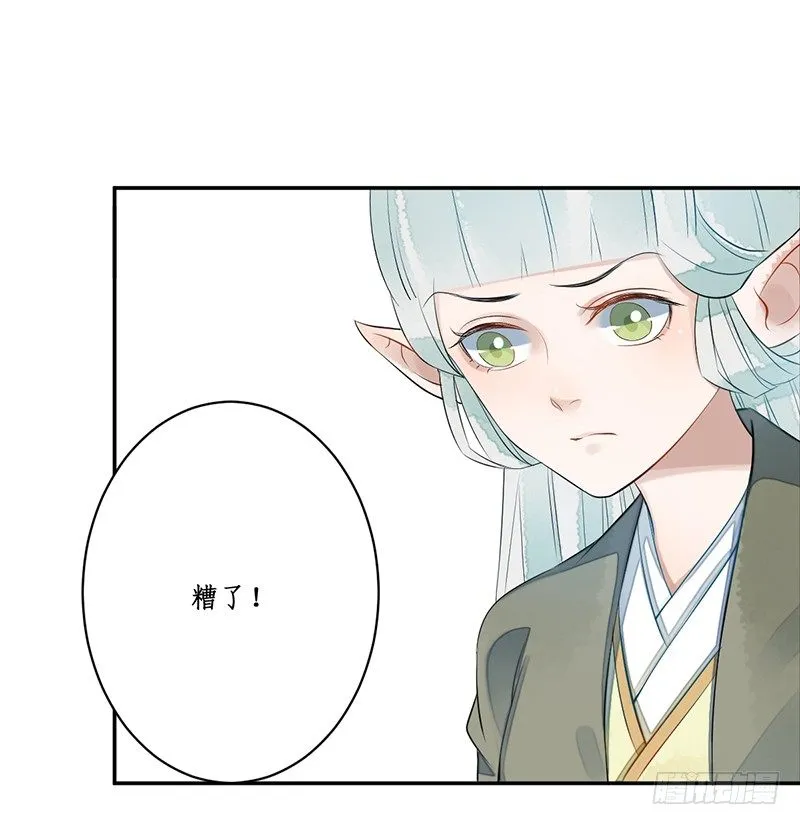第三话：桃源初见 第72页