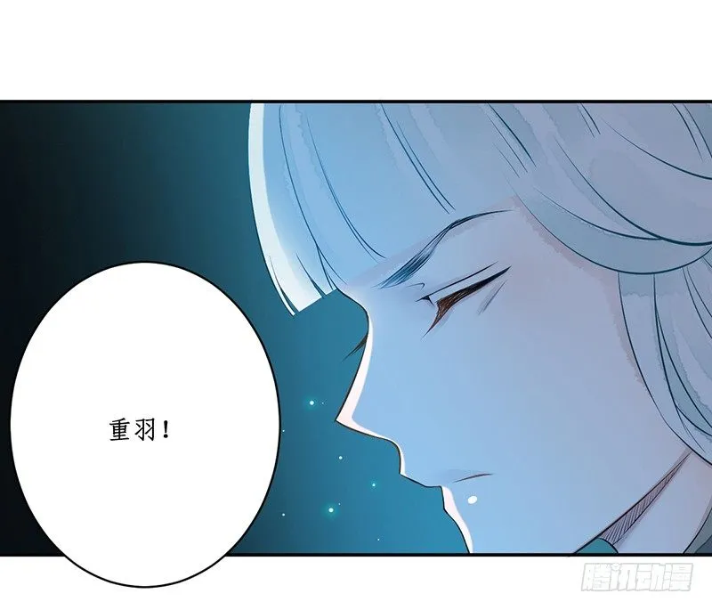 第三话：桃源初见 第76页
