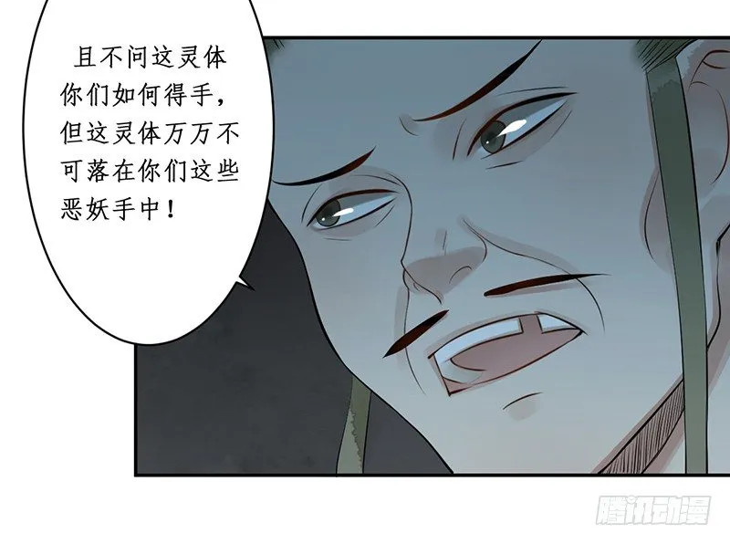 第四话：桃源初见2 第4页