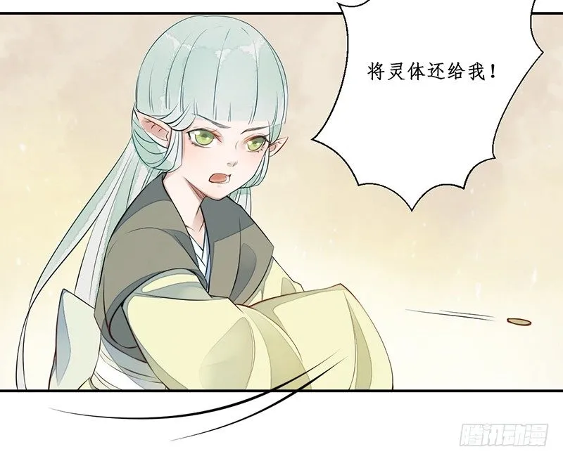第四话：桃源初见2 第6页