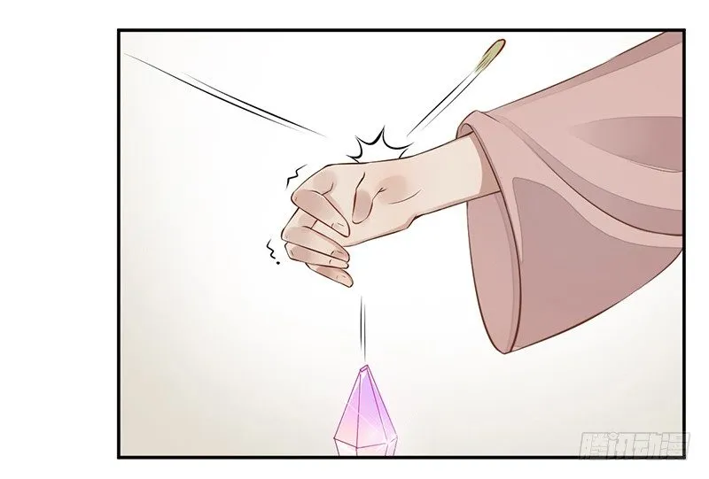 第四话：桃源初见2 第7页