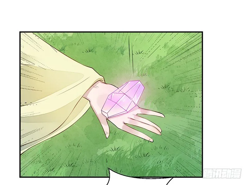 第四话：桃源初见2 第8页