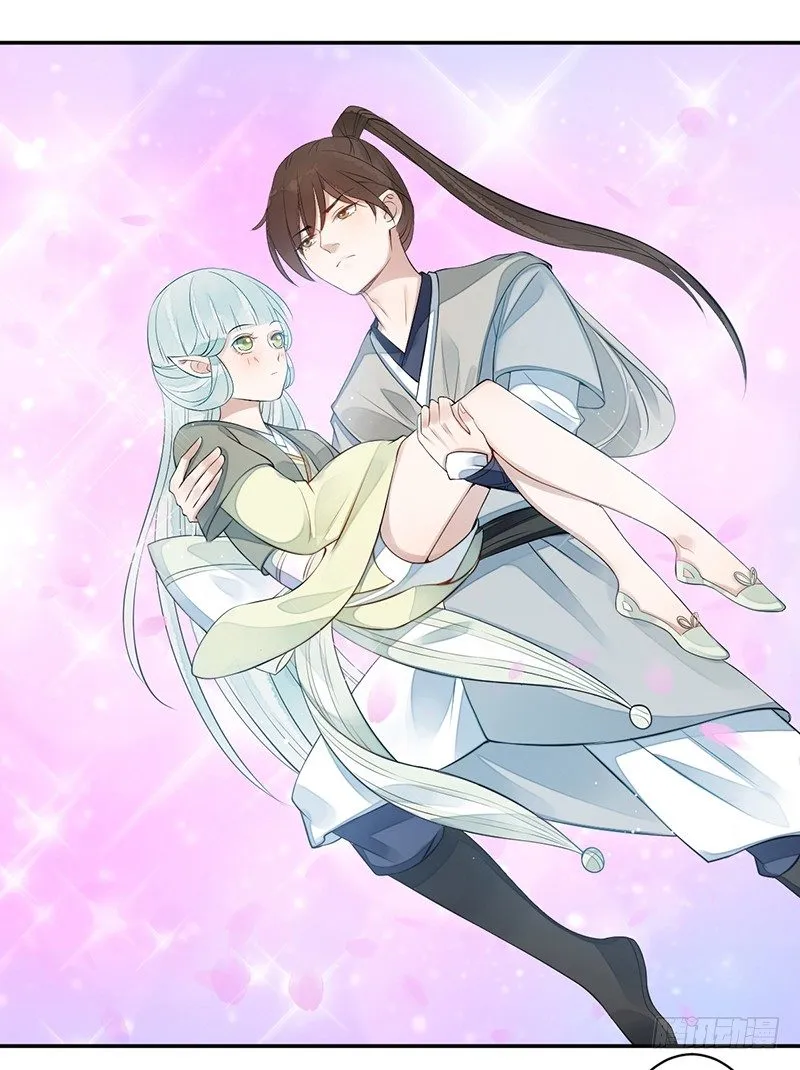 第四话：桃源初见2 第11页