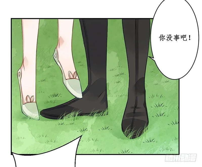 第四话：桃源初见2 第12页