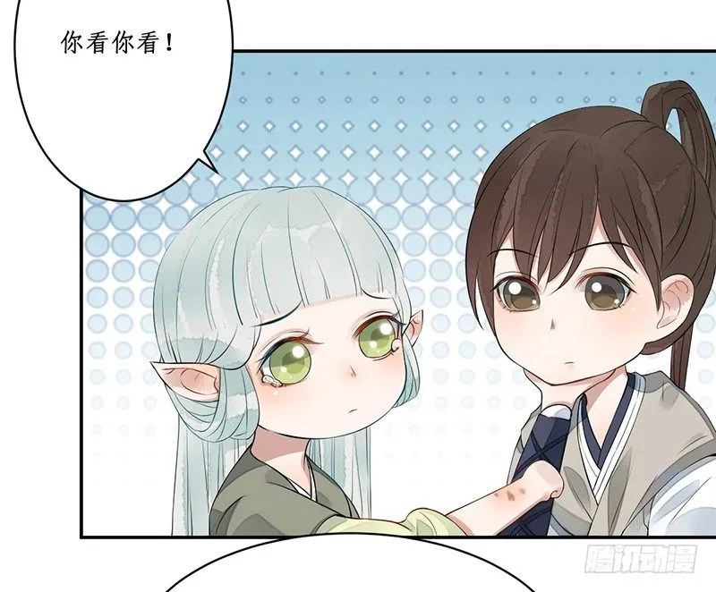 第四话：桃源初见2 第14页