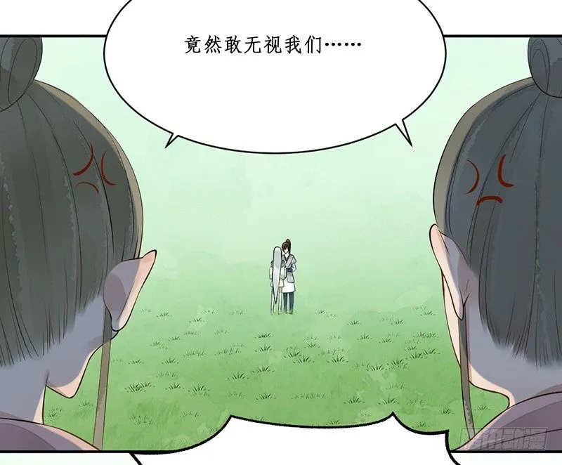 第四话：桃源初见2 第15页