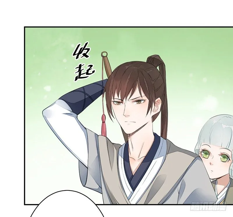 第四话：桃源初见2 第17页