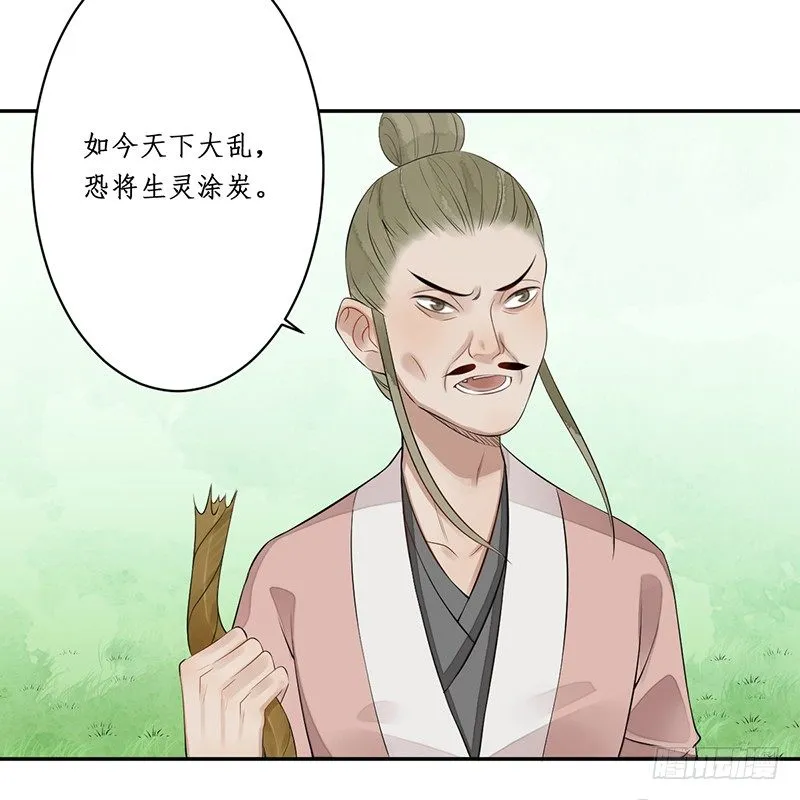 第四话：桃源初见2 第19页