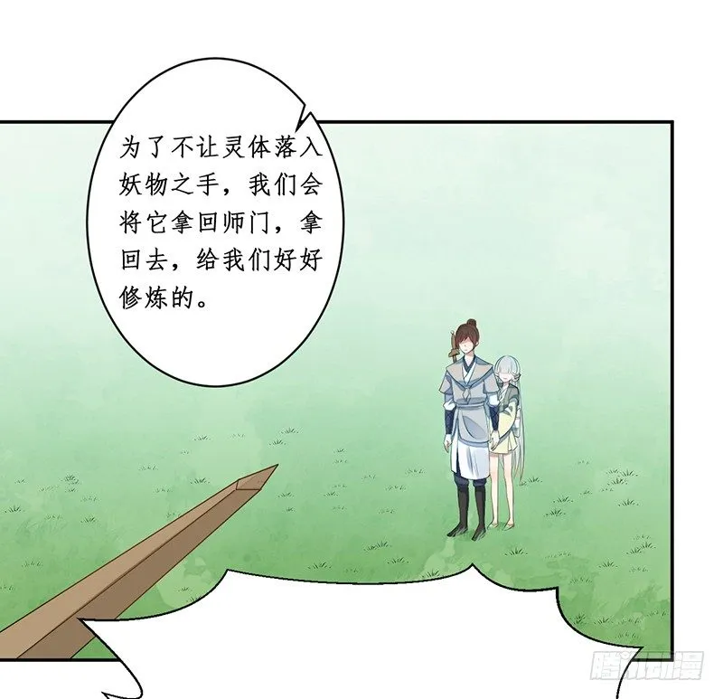 第四话：桃源初见2 第21页
