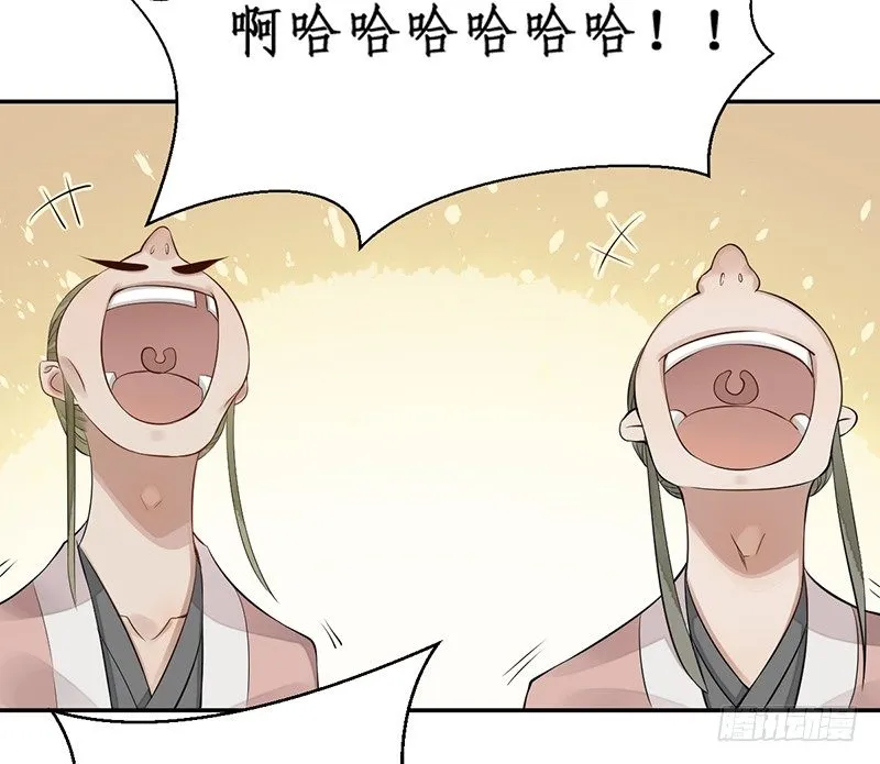 第四话：桃源初见2 第22页