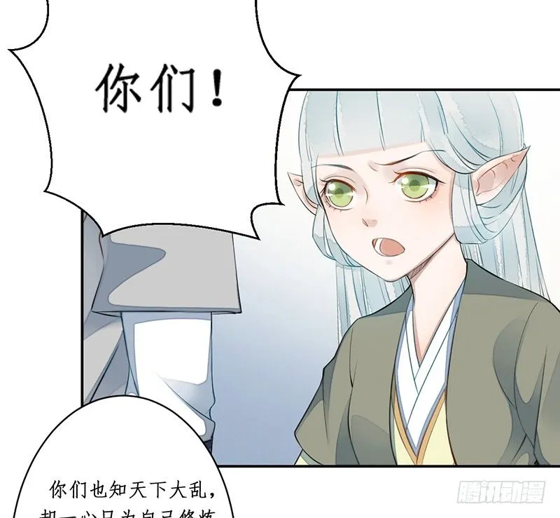 第四话：桃源初见2 第23页