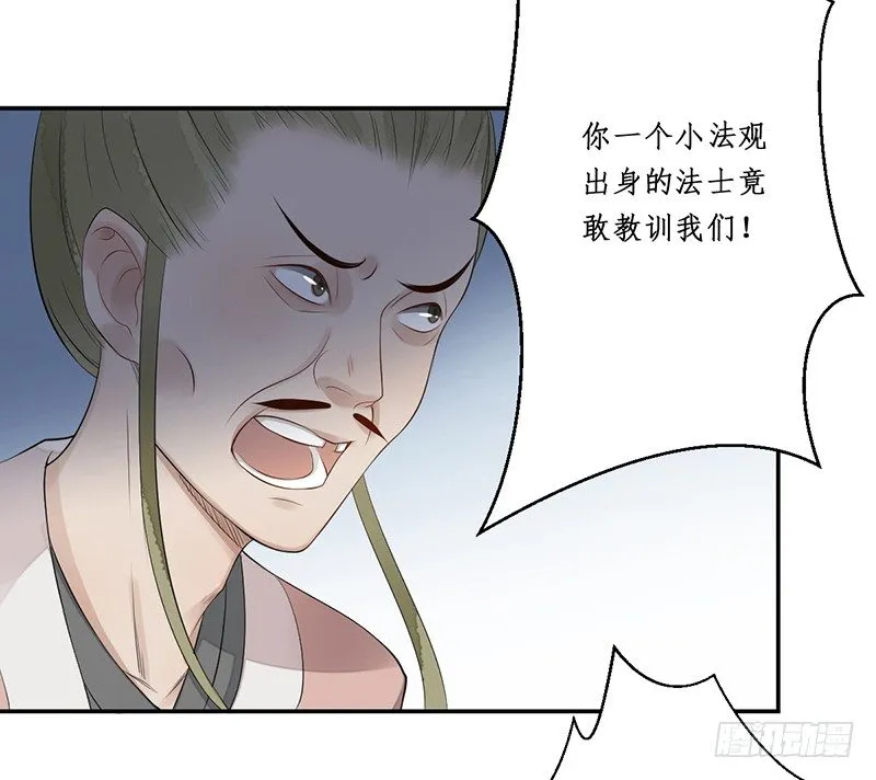 第四话：桃源初见2 第25页