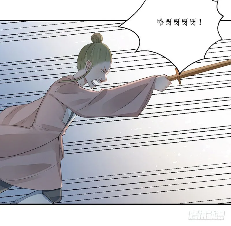 第四话：桃源初见2 第26页