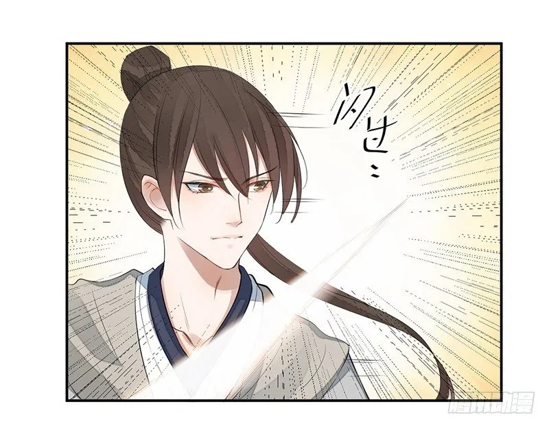 第四话：桃源初见2 第27页