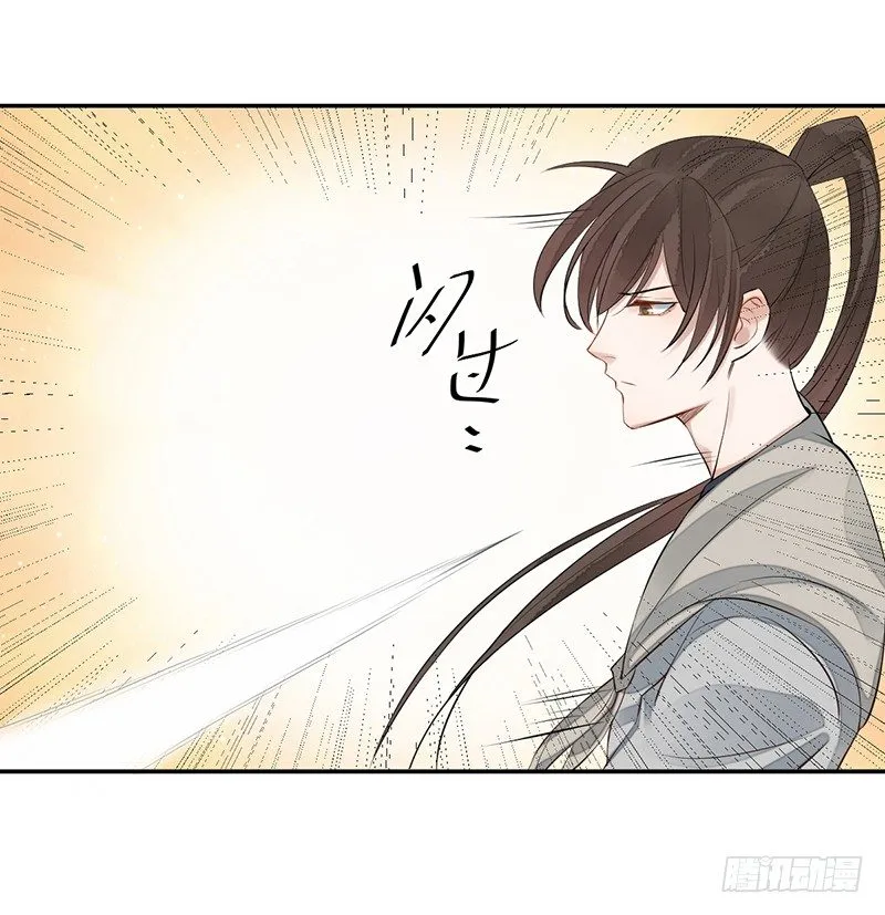 第四话：桃源初见2 第28页