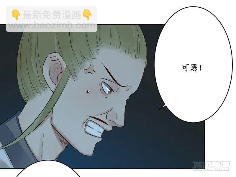 第四话：桃源初见2 第29页