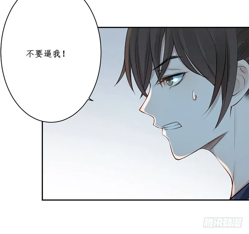 第四话：桃源初见2 第30页