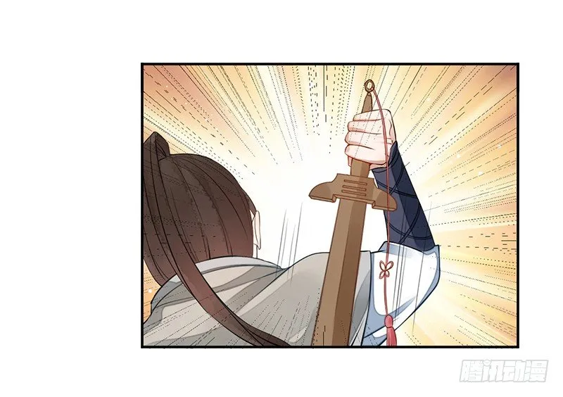 第四话：桃源初见2 第31页