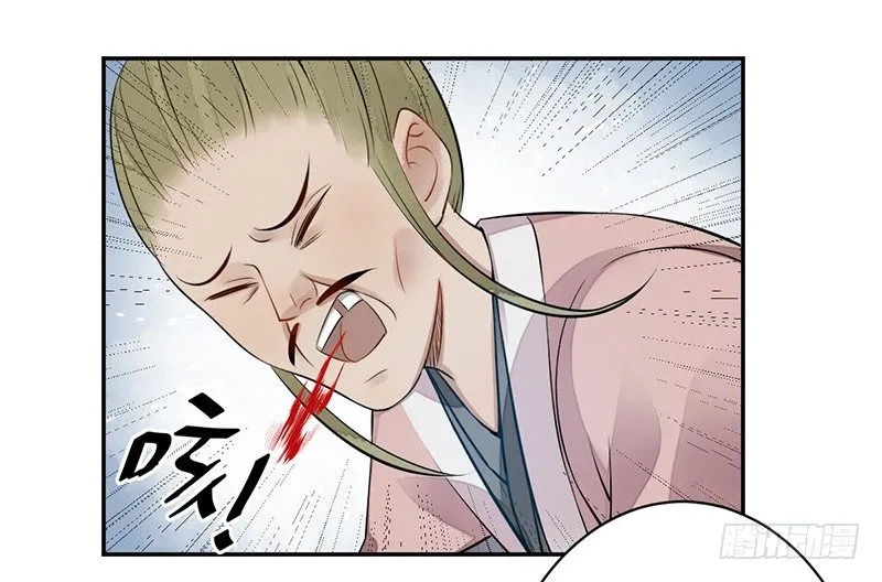 第四话：桃源初见2 第33页