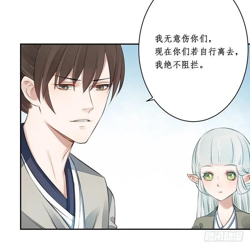 第四话：桃源初见2 第34页