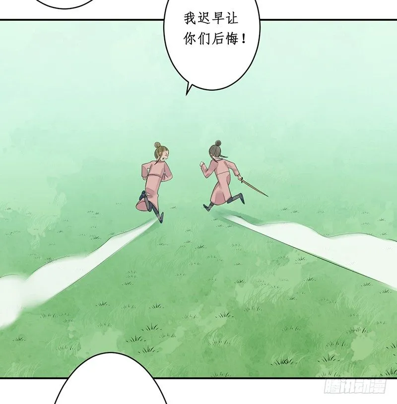 第四话：桃源初见2 第36页