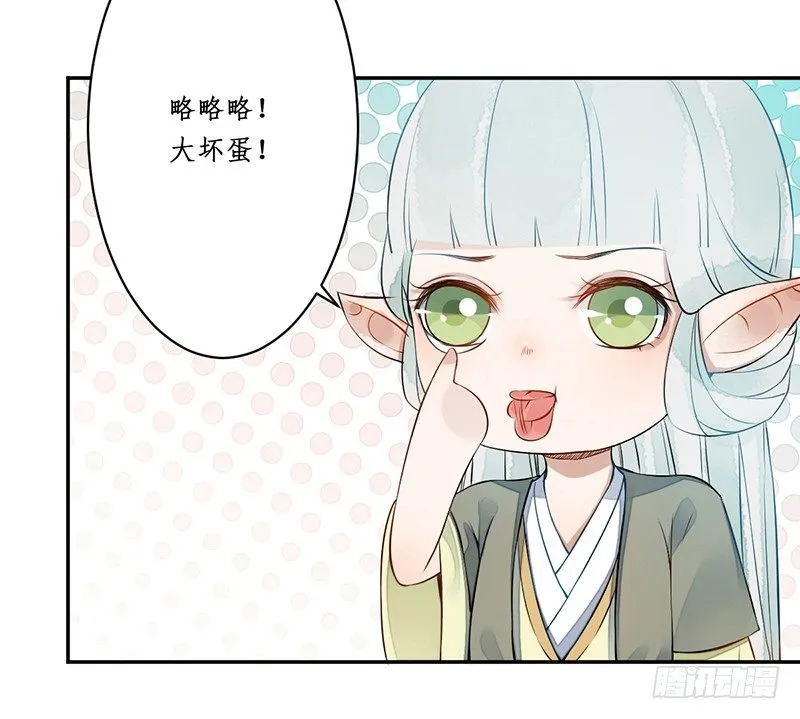 第四话：桃源初见2 第37页