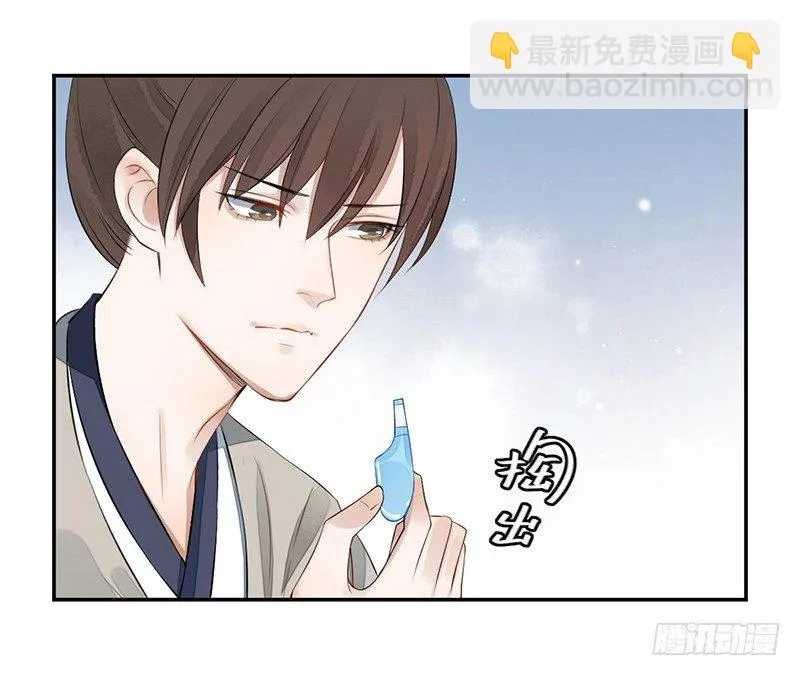 第四话：桃源初见2 第38页