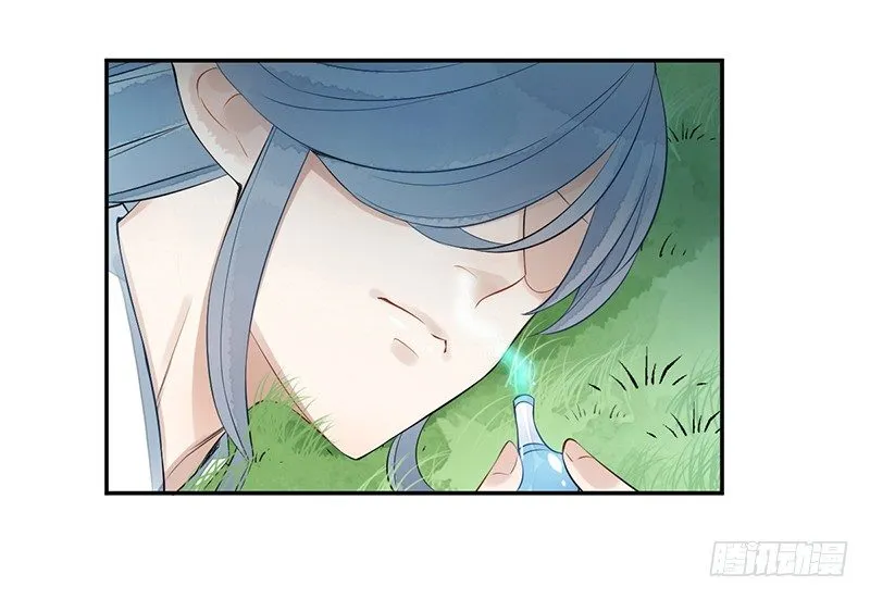 第四话：桃源初见2 第39页