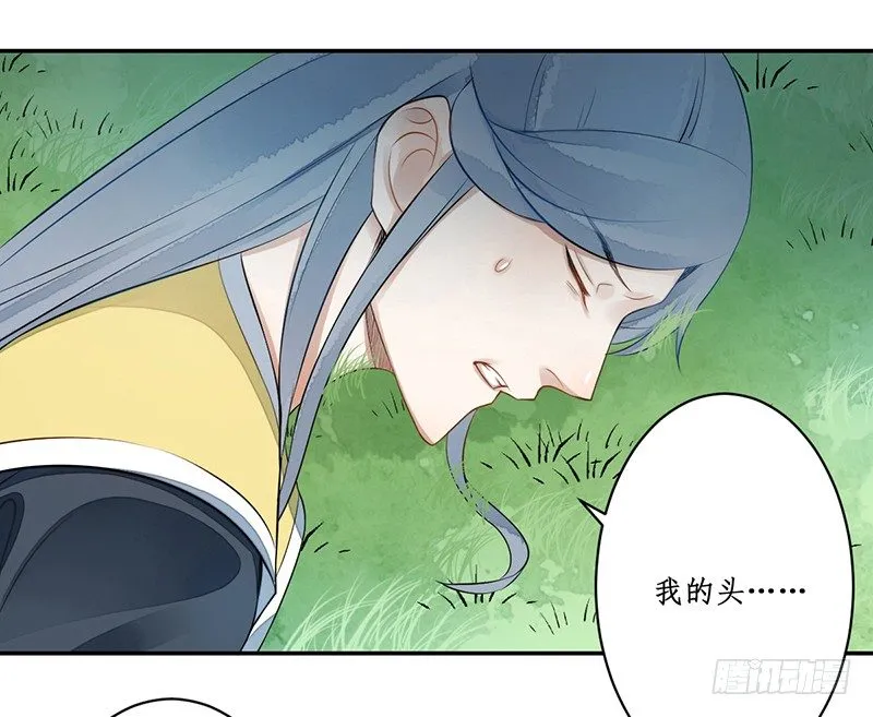 第四话：桃源初见2 第40页