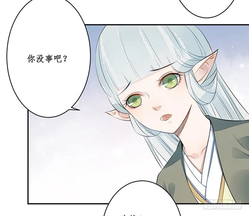 第四话：桃源初见2 第41页