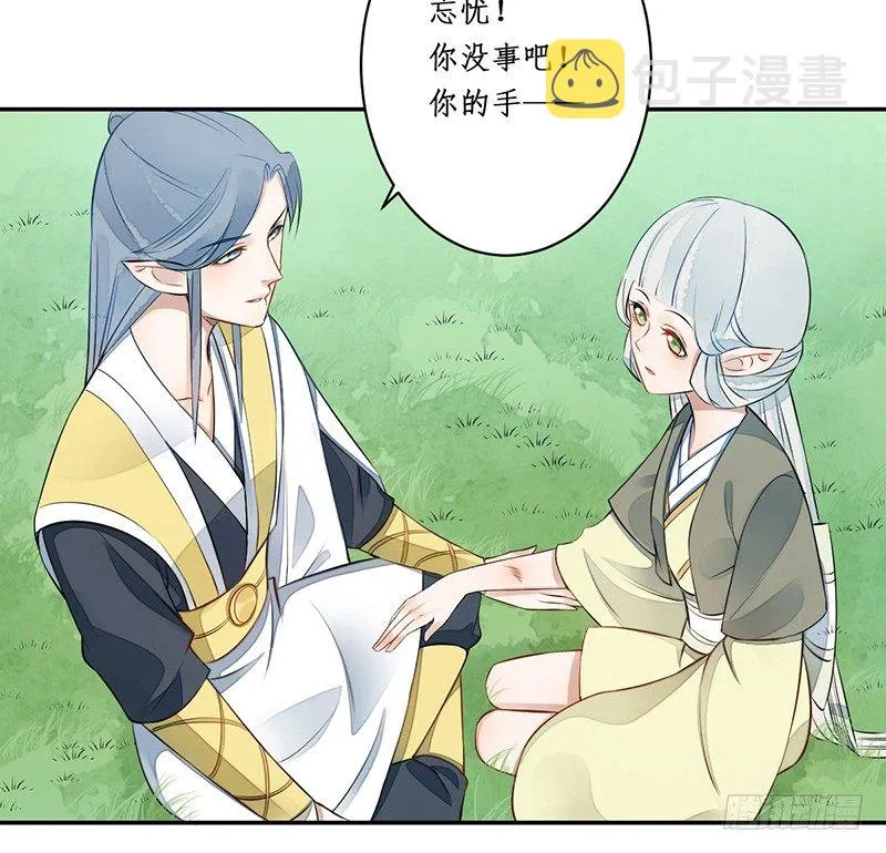 第四话：桃源初见2 第42页