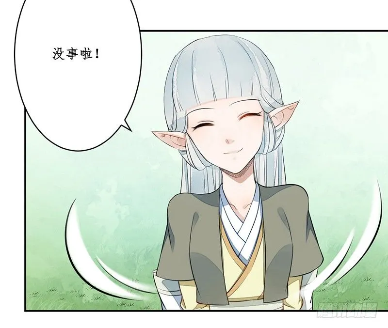 第四话：桃源初见2 第44页